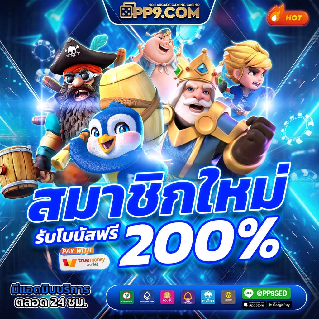 ufabetwin เว็บตรง สล็อต ฝากถอนออโต้ ไม่ผ่านเอเย่นต์ 2026