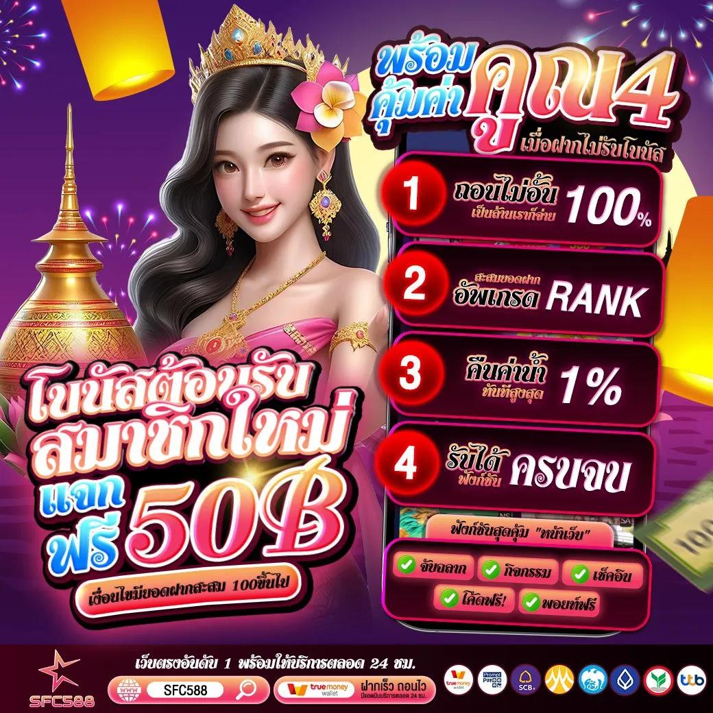 ufakick เว็บตรงสล็อต ฝากถอนออโต้ ไม่ผ่านเอเย่นต์ 2026
