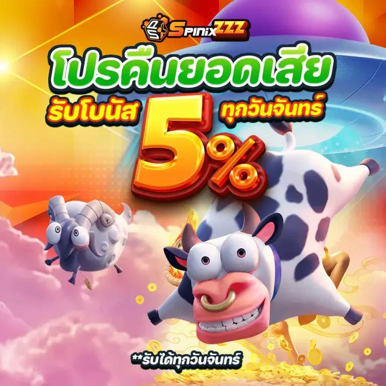 ving777 เว็บตรงสล็อต ฝากถอนออโต้ ไม่ผ่านเอเย่นต์ 2026