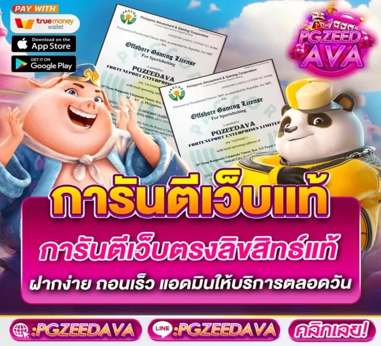 w69 slot ทาง เข้า เว็บตรง สล็อต ฝากถอนออโต้ ไม่ผ่านเอเย่นต์ 2026