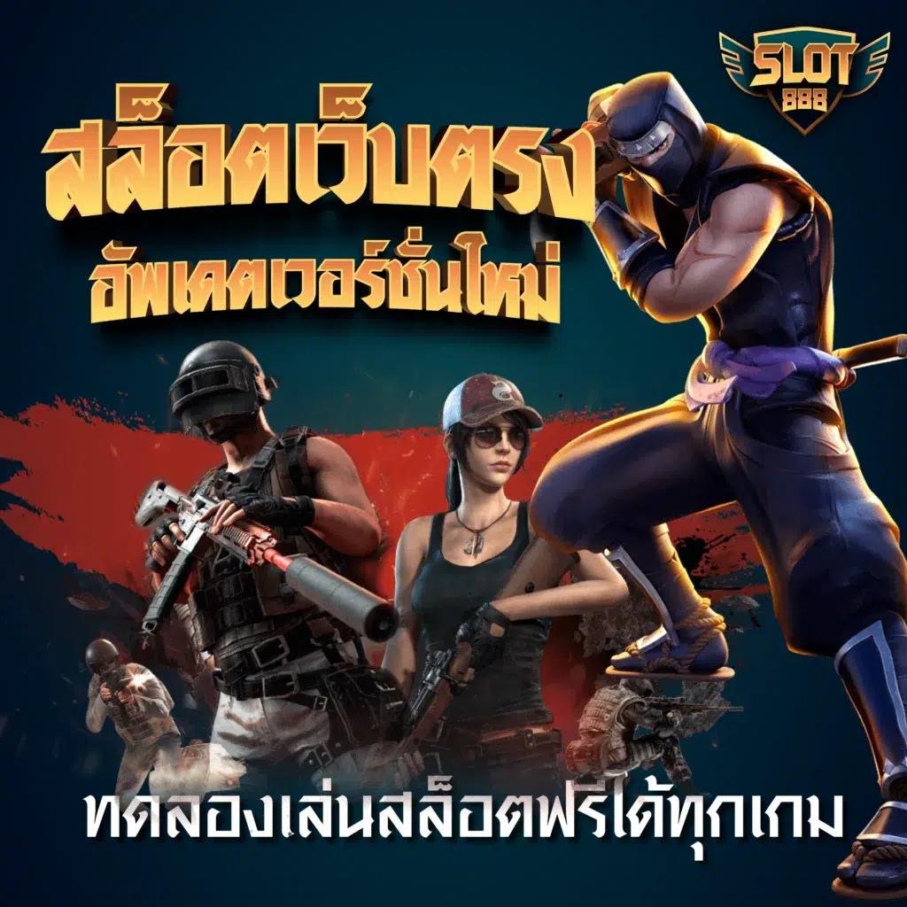 we88 เข้าสู่ระบบ เว็บตรง สล็อต ฝากถอนออโต้ ไม่ผ่านเอเย่นต์ 2026