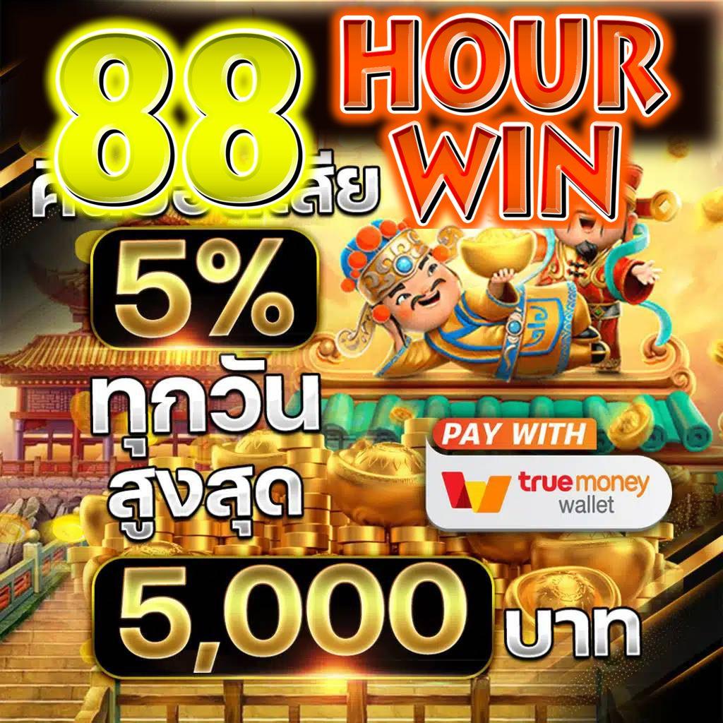 winwin289 เว็บตรง สล็อต ฝากถอนออโต้ ไม่ผ่านเอเย่นต์ 2026