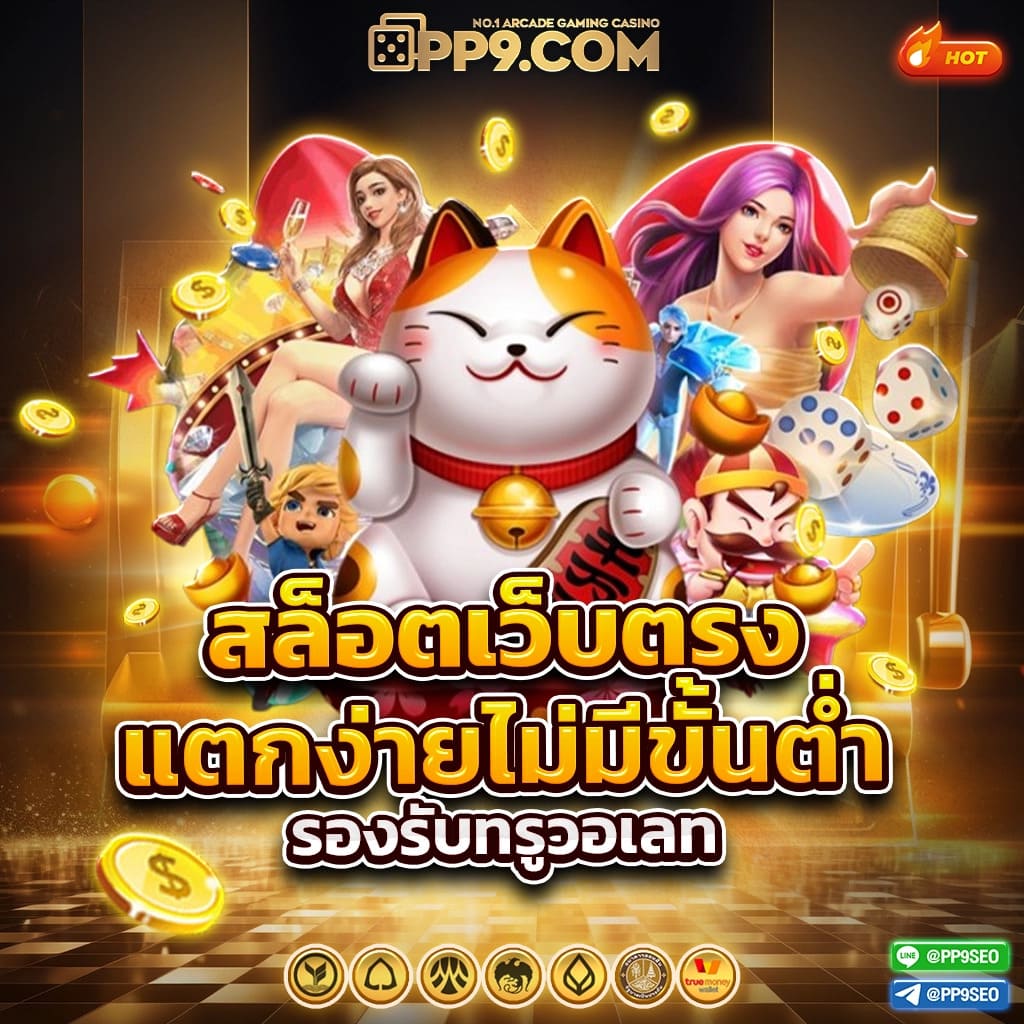 xo slot เว็บตรง สล็อต ฝากถอนออโต้ ไม่ผ่านเอเย่นต์ 2026