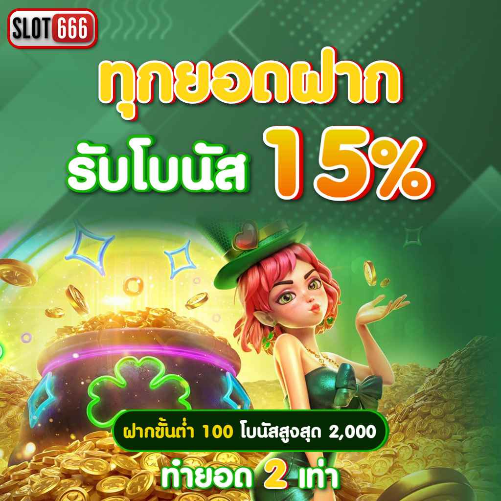 zumo88 เว็บตรง สล็อต ฝากถอนออโต้ ไม่ผ่านเอเย่นต์ 2026