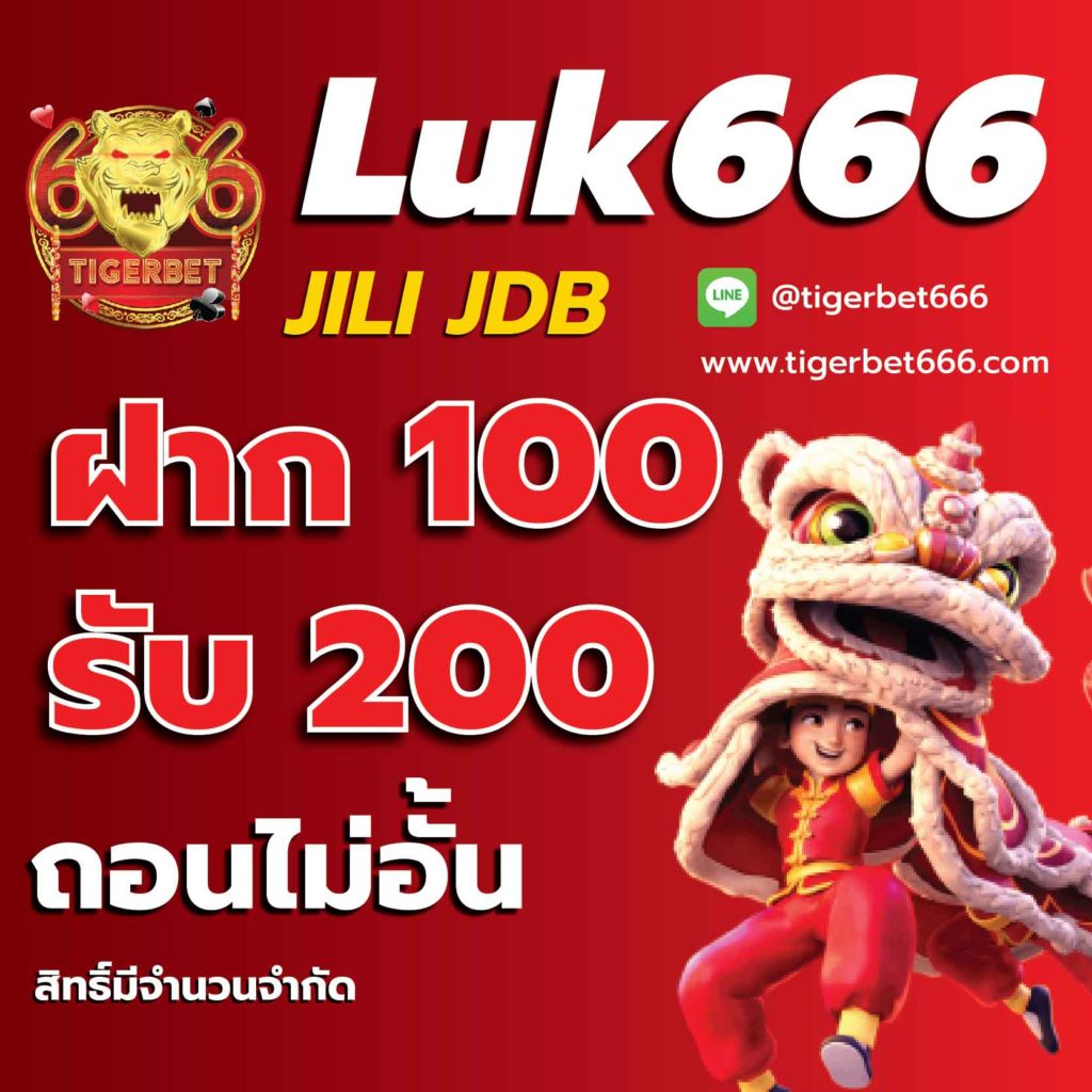 คิงไทย168 เว็บตรง สล็อต ฝากถอนออโต้ ไม่ผ่านเอเย่นต์ 2026