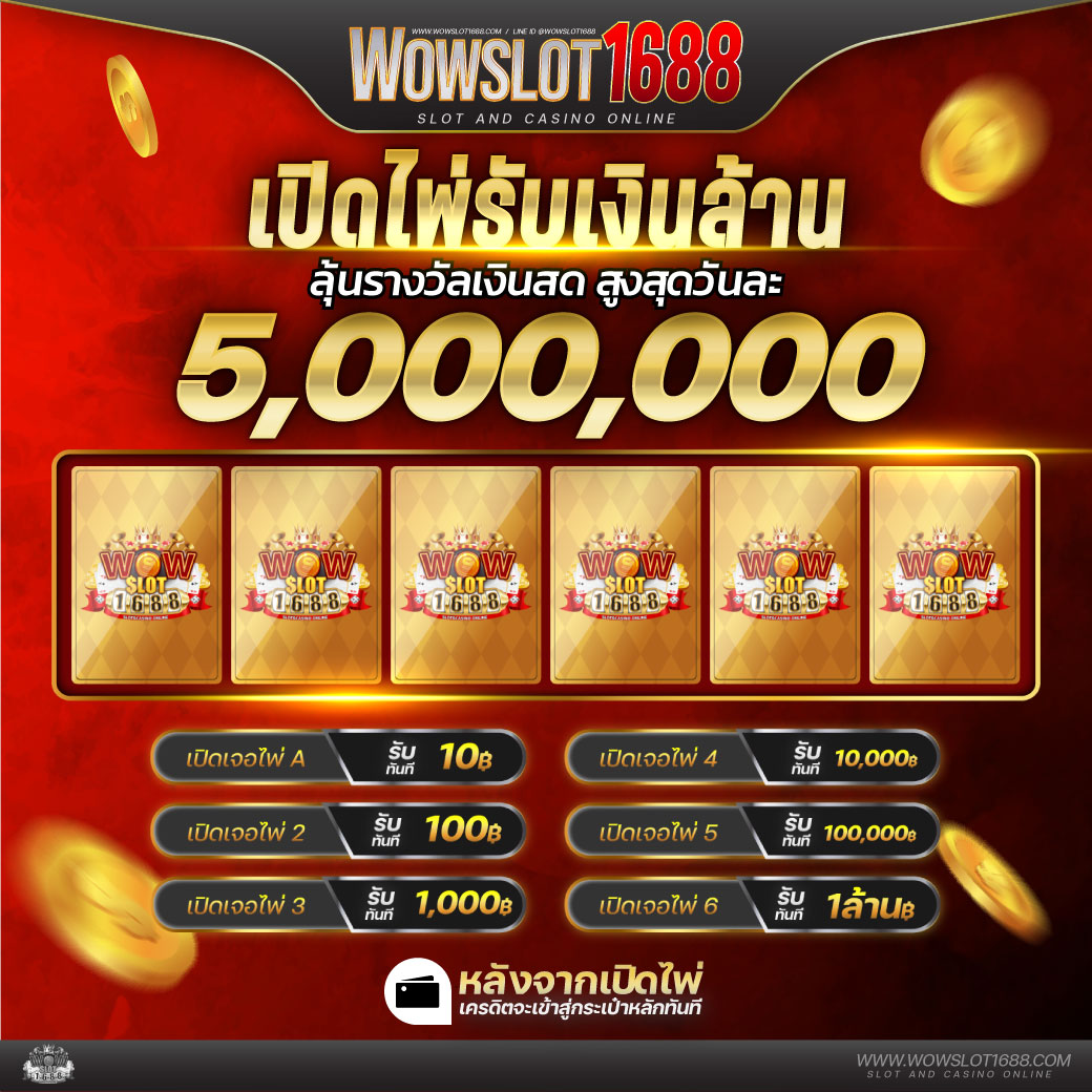 จ้าวเจ๊ง888 เว็บตรง สล็อต ฝากถอนออโต้ ไม่ผ่านเอเย่นต์ 2026