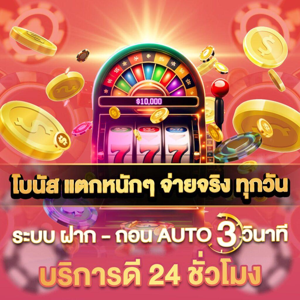 ดูหวยลาว เว็บตรง สล็อต ฝากถอนออโต้ ไม่ผ่านเอเย่นต์ 2026