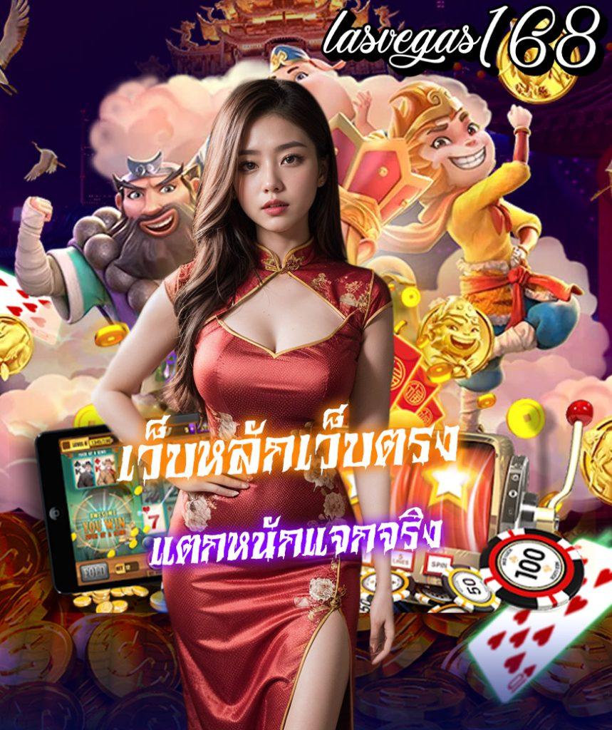 ตรวจหวยลาว เว็บตรง สล็อต ฝากถอนออโต้ ไม่ผ่านเอเย่นต์ 2026