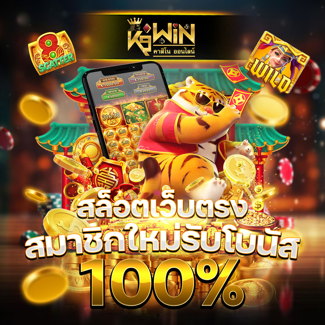 ตรวจหวยลาววันนี้ล่าสุด 2568 เว็บตรง สล็อต ฝากถอนออโต้ ไม่ผ่านเอเย่นต์ 2026