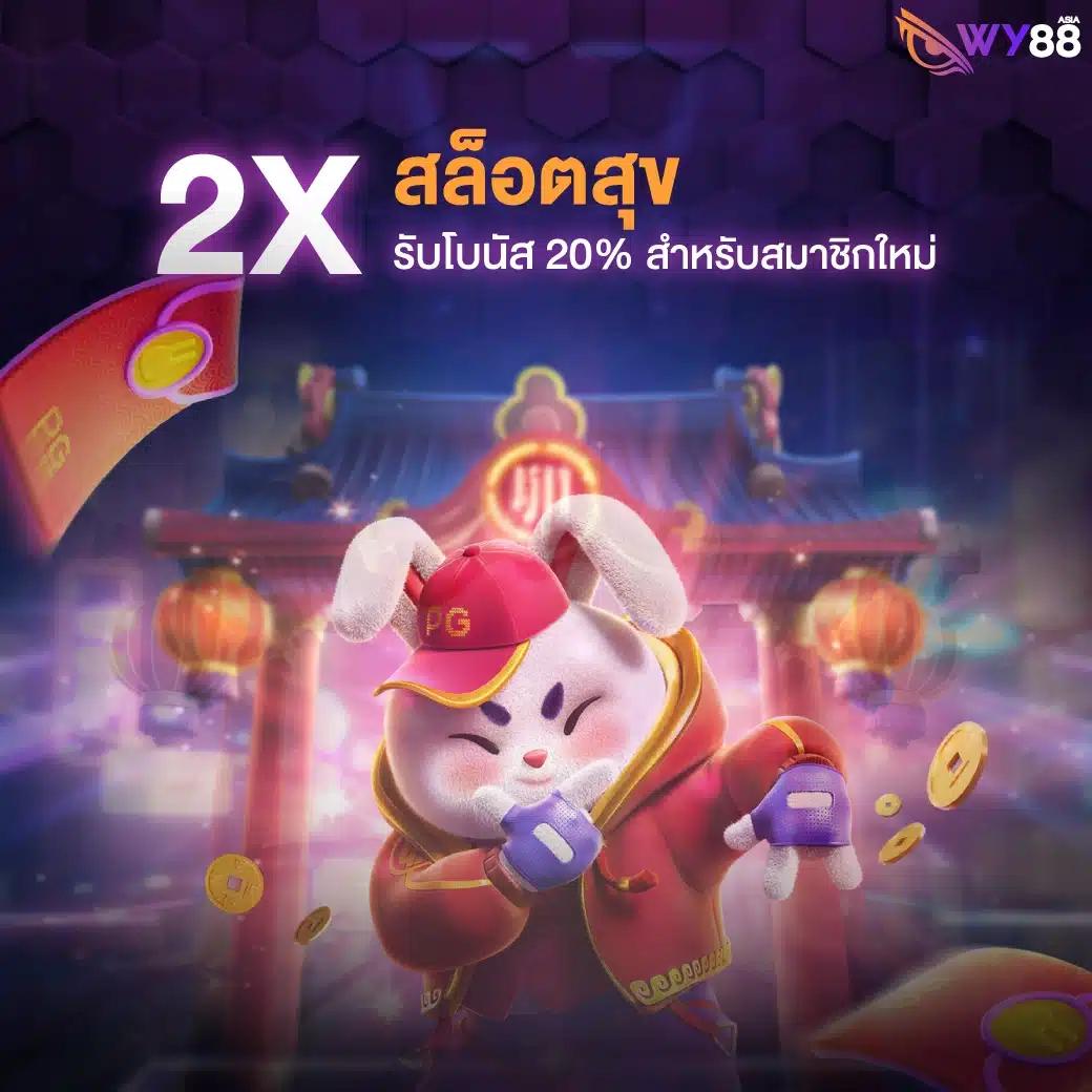 ตรวจหวยไทยรัฐ เว็บตรง สล็อต ฝากถอนออโต้ ไม่ผ่านเอเย่นต์ 2026