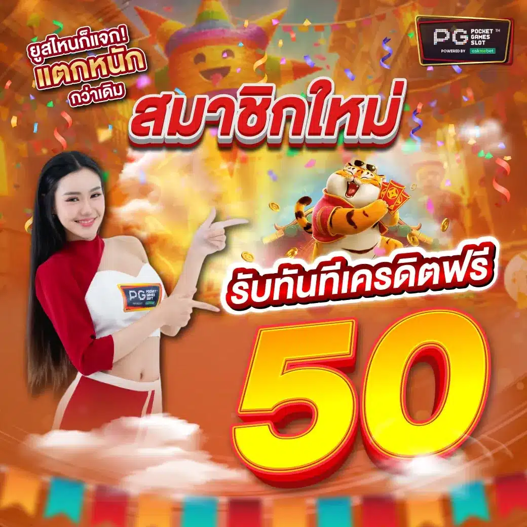 ทดลองเล่น pg ไม่ สะดุด เว็บตรง สล็อต ฝากถอนออโต้ ไม่ผ่านเอเย่นต์ 2026