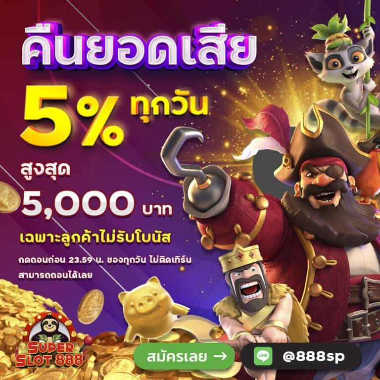 ทดลองเล่นสล็อต pg ฟรี เว็บตรง สล็อต ฝากถอนออโต้ ไม่ผ่านเอเย่นต์ 2026