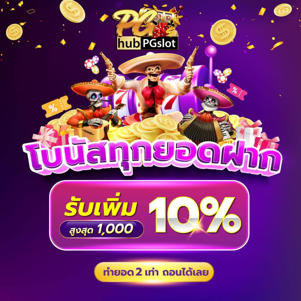ทดลองเล่นสล็อตฟรี ไม่ สะดุด เว็บตรง สล็อต ฝากถอนออโต้ 2026