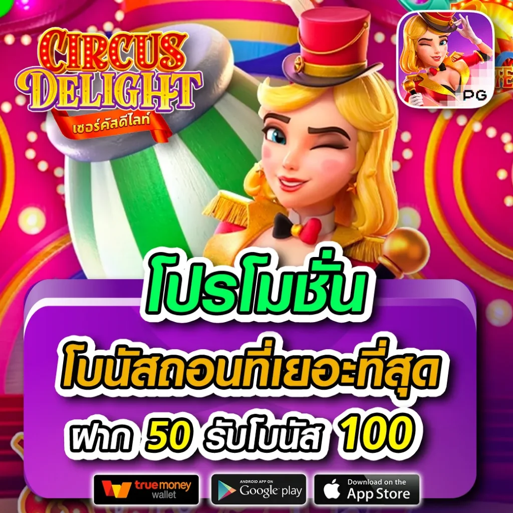 ทดลองเล่นสล็อตฟรีทุกเกม เว็บตรง สล็อต ฝากถอนออโต้ ไม่ผ่านเอเย่นต์ 2026