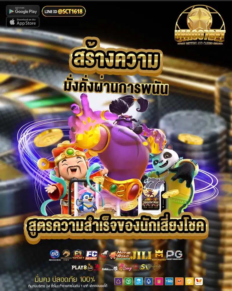 ทางเข้า 168bet เว็บตรง สล็อต ฝากถอนออโต้ ไม่ผ่านเอเย่นต์ 2026