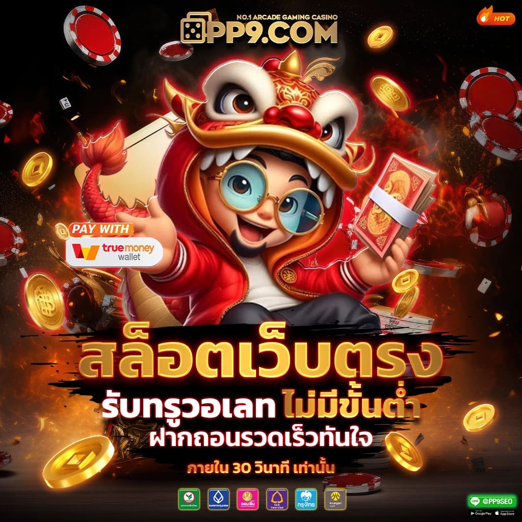 นิวี เว็บตรง สล็อต ฝากถอนออโต้ ไม่ผ่านเอเย่นต์ 2026
