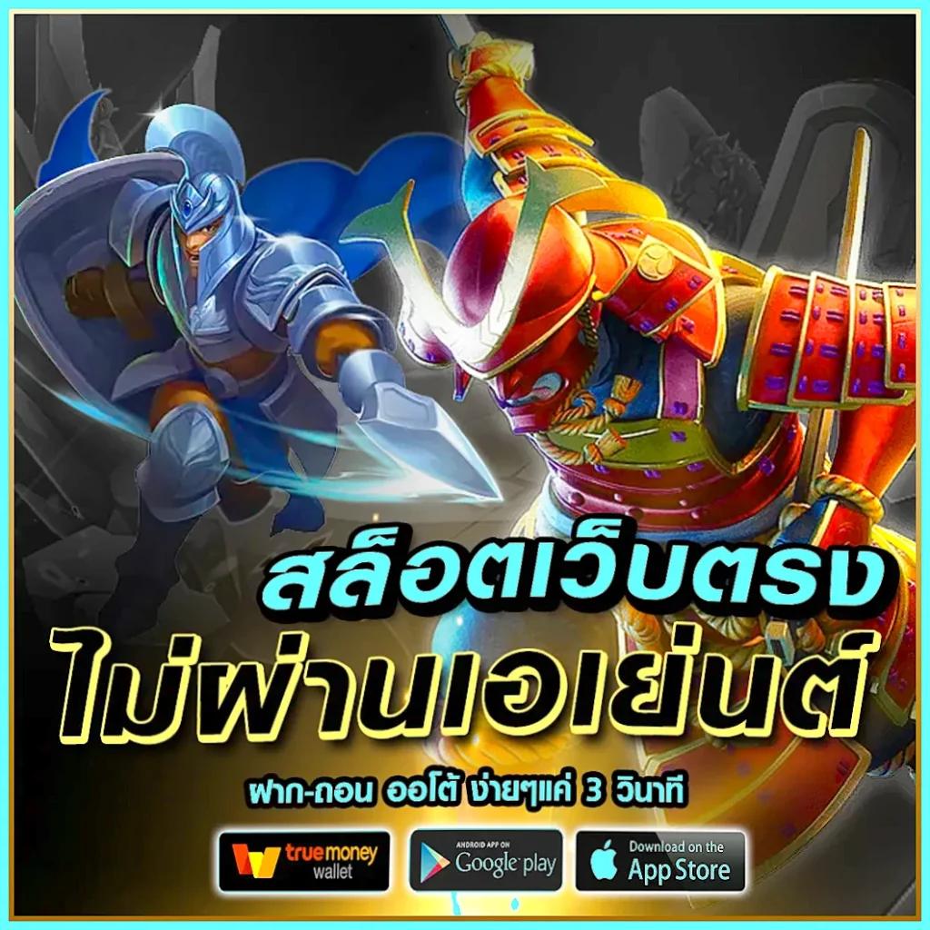 บาคาร่า888 เว็บตรง คาสิโนออนไลน์สล็อต ฝากถอนออโต้ ไม่ผ่านเอเย่นต์ 2026
