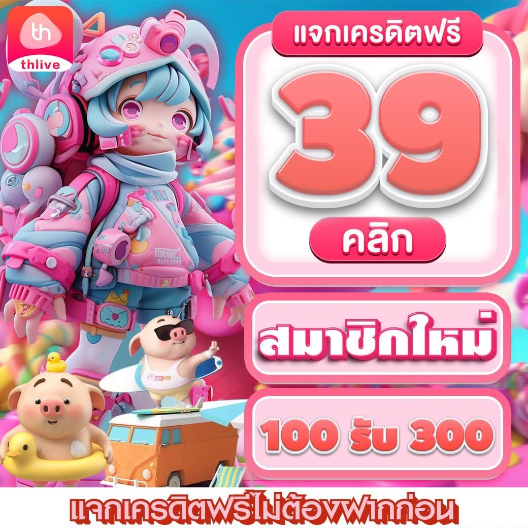 ผลลาวพัฒนา เว็บตรง สล็อต ฝากถอนออโต้ ไม่ผ่านเอเย่นต์ 2026