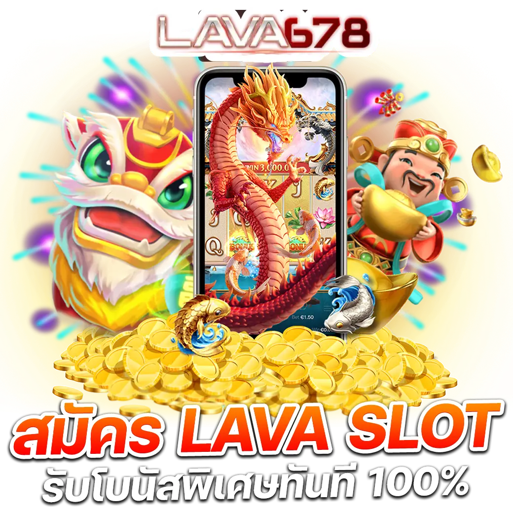 ผลหวยลาวพัฒนาวันนี้ เว็บตรง ฝากถอนออโต้ ไม่ผ่านเอเย่นต์ สล็อต RTP 2026