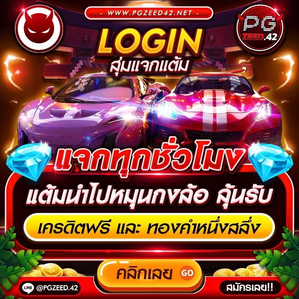 พักยก777 เว็บตรง สล็อต ฝากถอนออโต้ ไม่ผ่านเอเย่นต์ 2026