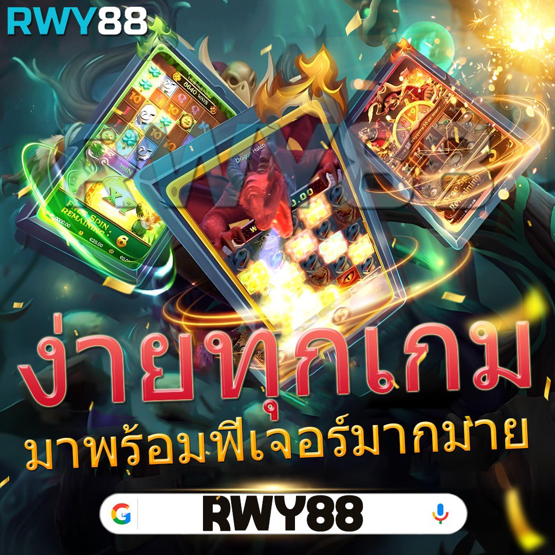 มังกรทอง999 เว็บตรง สล็อต ฝากถอนออโต้ ไม่ผ่านเอเย่นต์ 2026