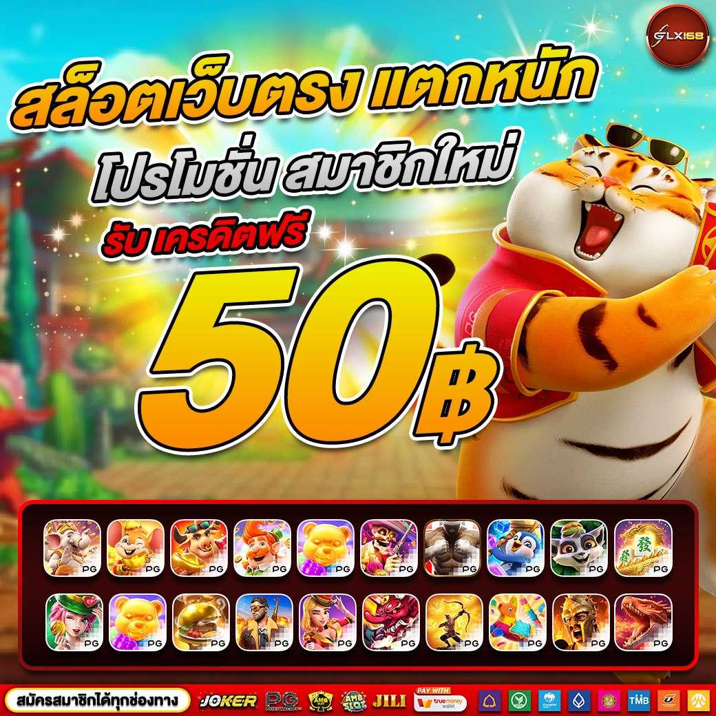 ยืนยันเบอร์ รับเครดิตฟรี 100 เว็บตรง สล็อต ฝากถอนออโต้ 2026