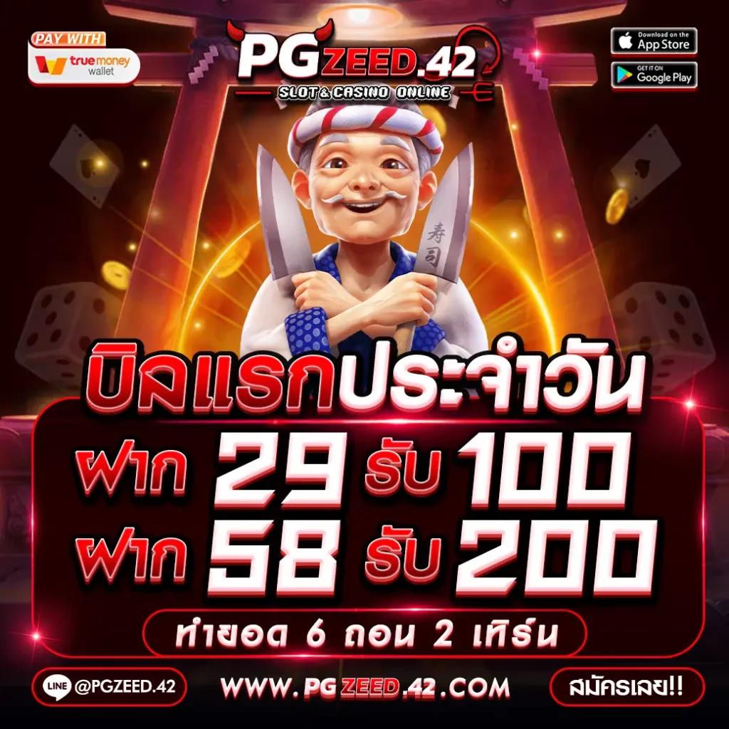 ยืนยันเบอร์ รับเครดิตฟรี 58 เว็บตรง สล็อต ฝากถอนออโต้ 2026