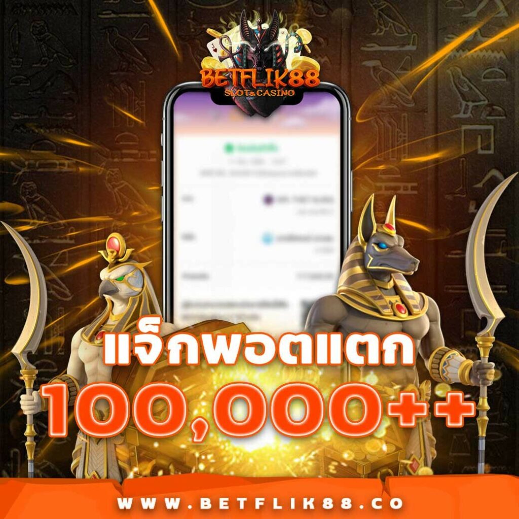 รับโบนัสสล็อตฝาก 1 บาทได้ 100 ล่าสุด เว็บตรง สล็อต ฝากถอนออโต้ 2026