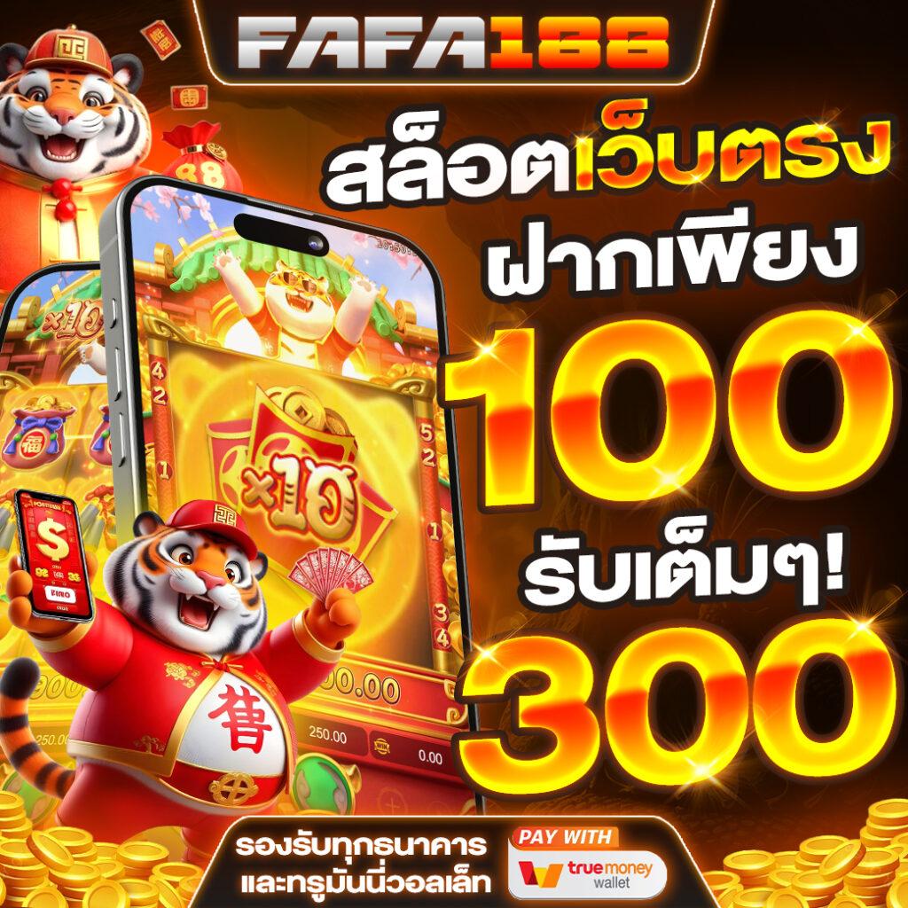 รวมเว็บ betflix เว็บตรง สล็อต ฝากถอนออโต้ ไม่ผ่านเอเย่นต์ 2026