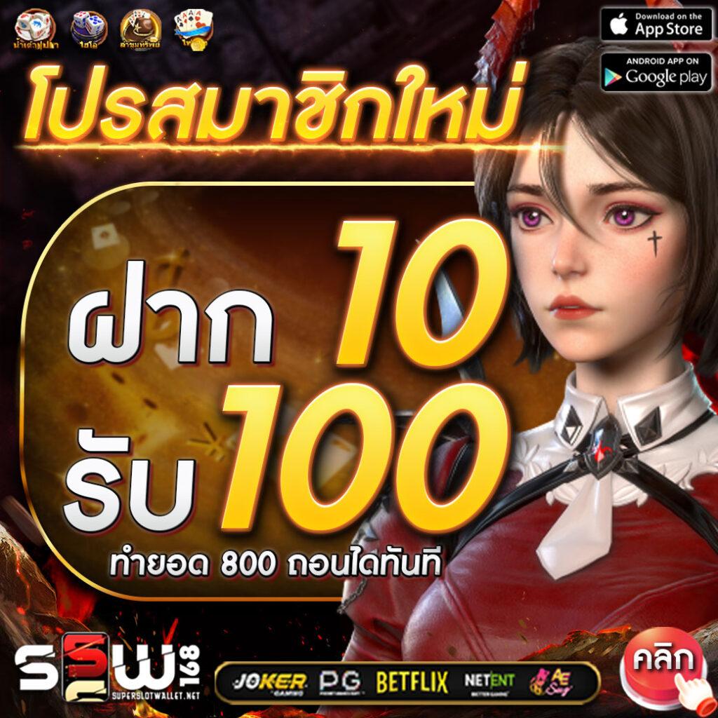 ลอตเตอรี่พลัส เว็บตรง สล็อต ฝากถอนออโต้ ไม่ผ่านเอเย่นต์ 2026
