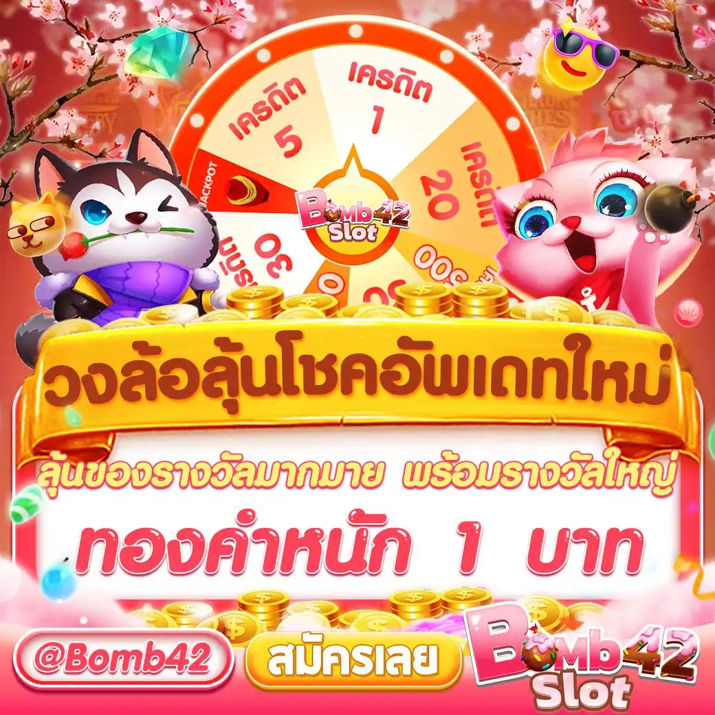 ลาวพัฒนา เว็บตรง สล็อต ฝากถอนออโต้ ไม่ผ่านเอเย่นต์ 2026