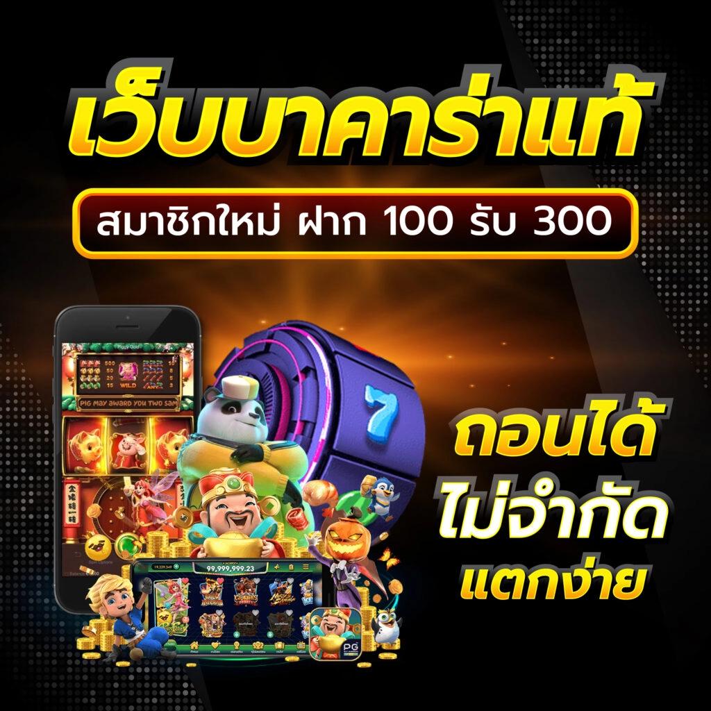 ลาววันนี้ เว็บตรง สล็อต ฝากถอนออโต้ ไม่ผ่านเอเย่นต์ 2026