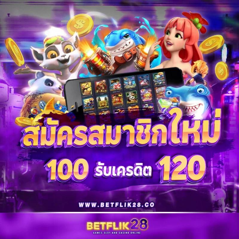สมัครรับเครดิตฟรี 100 เว็บตรง สล็อต ฝากถอนออโต้ 2026