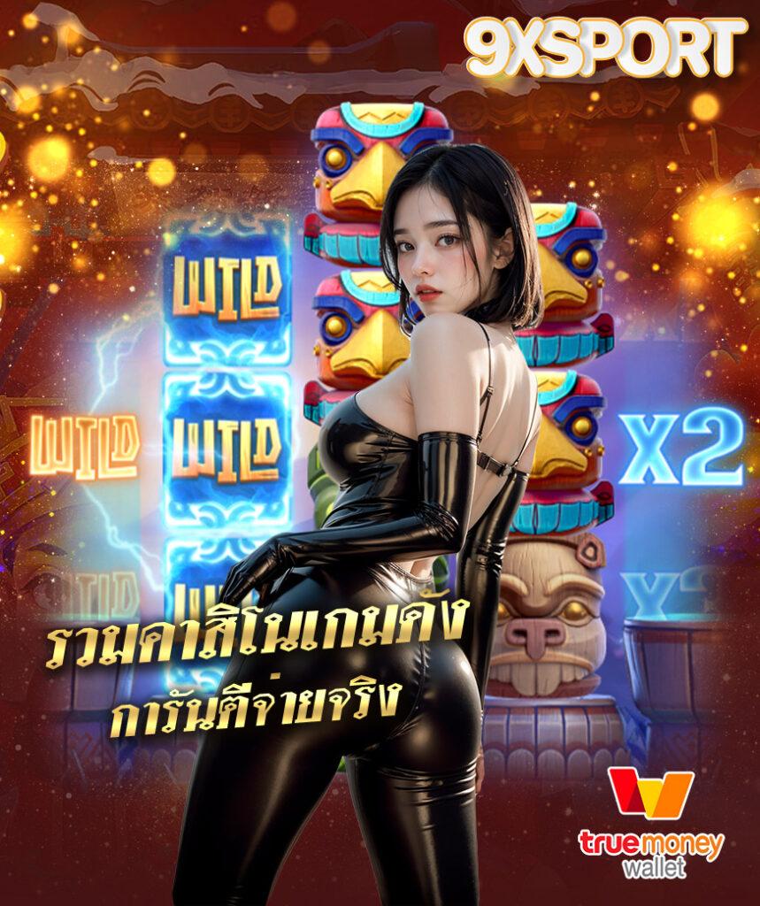 สมัครรับเครดิตฟรี เว็บตรง สล็อต ฝากถอนออโต้ 2026