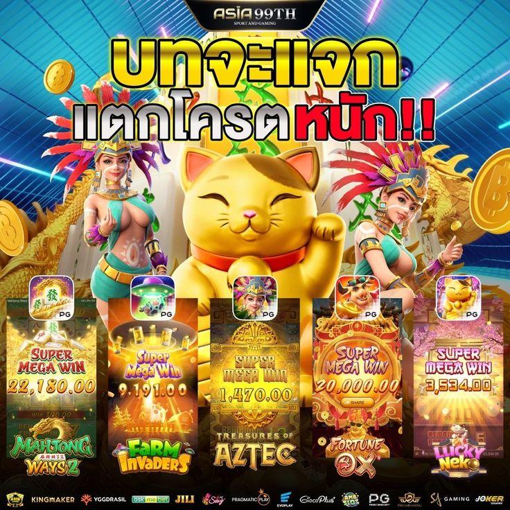สมัครรับเครดิตฟรีทันที เว็บตรง สล็อต ฝากถอนออโต้ 2026