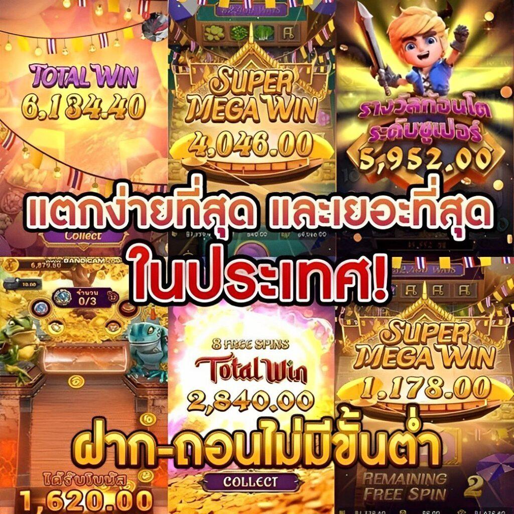 สล็อต168 เว็บตรง ฝากถอนออโต้ ไม่ผ่านเอเย่นต์ สล็อต/เว็บตรง 2026