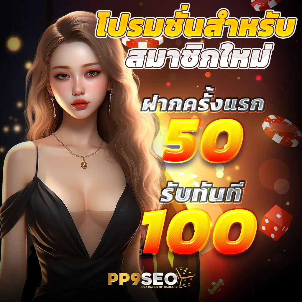 สล็อตทดลอง99 เว็บตรง สล็อต ฝากถอนออโต้ ไม่ผ่านเอเย่นต์ 2026