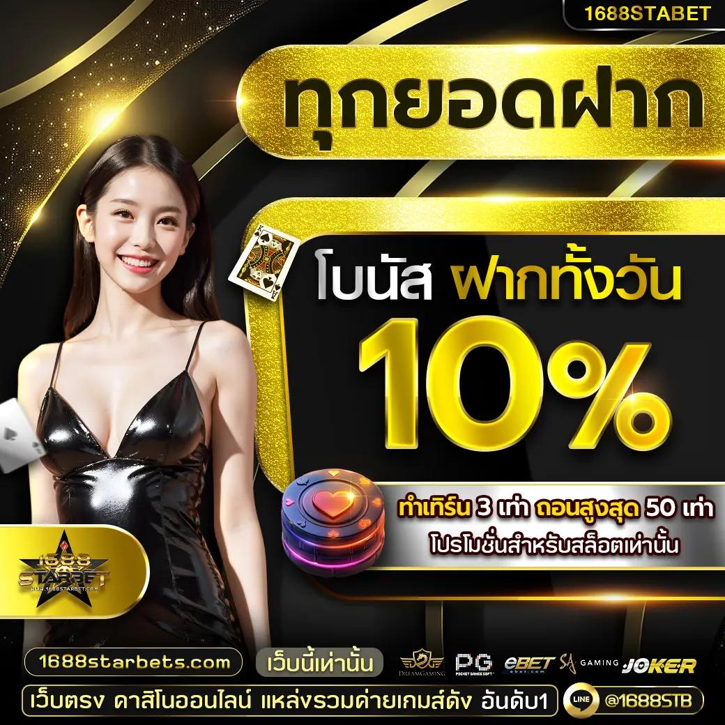 สล็อตทดลองซื้อฟรีสปินได้ เว็บตรง สล็อต ฝากถอนออโต้ ผ่านเว็บตรง 2026