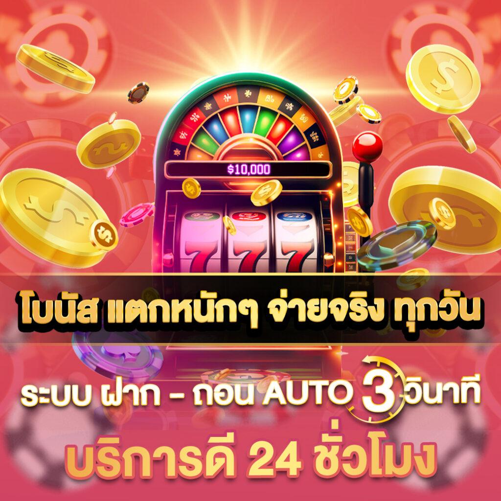 สล็อตเล่นฟรี เว็บตรง สล็อต ฝากถอนออโต้ ไม่ผ่านเอเย่นต์ 2026