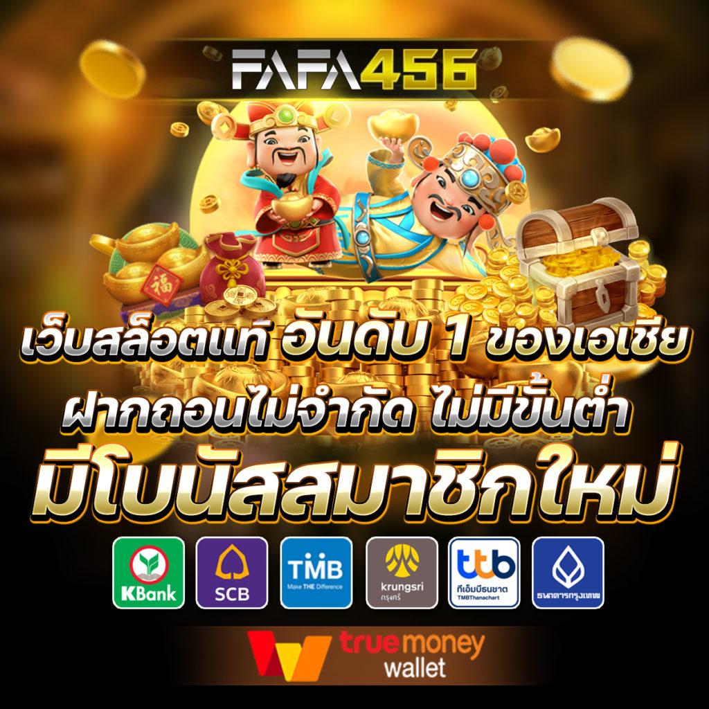 สาธุ168 เว็บตรง สล็อต ฝากถอนออโต้ ไม่ผ่านเอเย่นต์ 2026