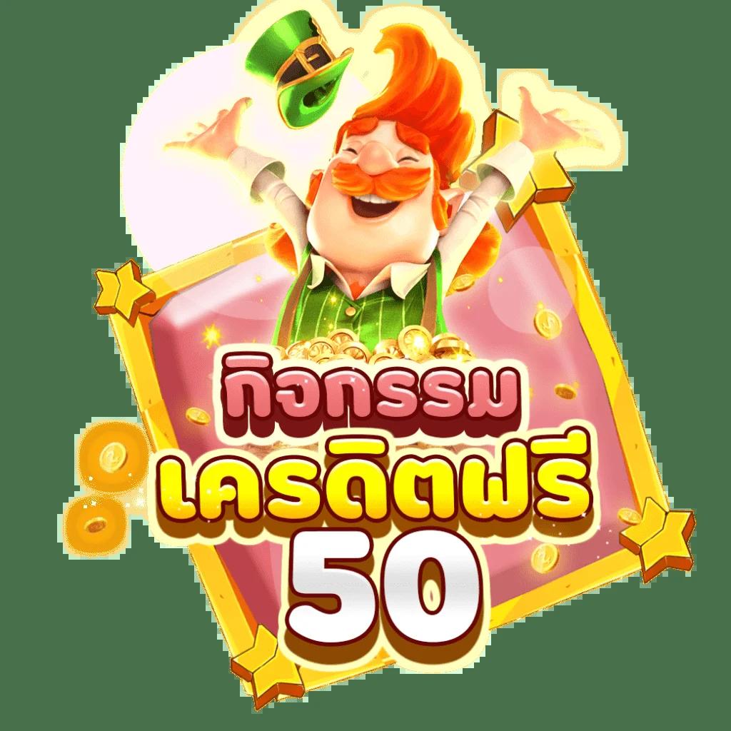 สโบเบ็ต เว็บตรง สล็อต ฝากถอนออโต้ ไม่ผ่านเอเย่นต์ 2026