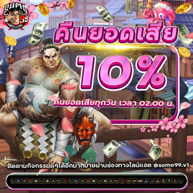 หมูบิน168 เว็บตรง สล็อต ฝากถอนออโต้ ไม่ผ่านเอเย่นต์ 2026