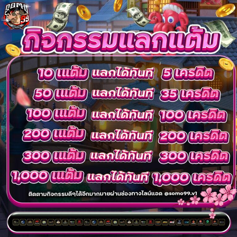 หวยมาเลย์ toto วันนี้ 4d เว็บตรง สล็อต ฝากถอนออโต้ ไม่ผ่านเอเย่นต์ 2026