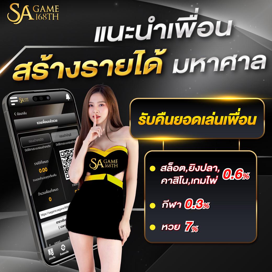 หวยรัฐบาลไทย เว็บตรง ฝากถอนออโต้ ไม่ผ่านเอเย่นต์ สล็อต 2026