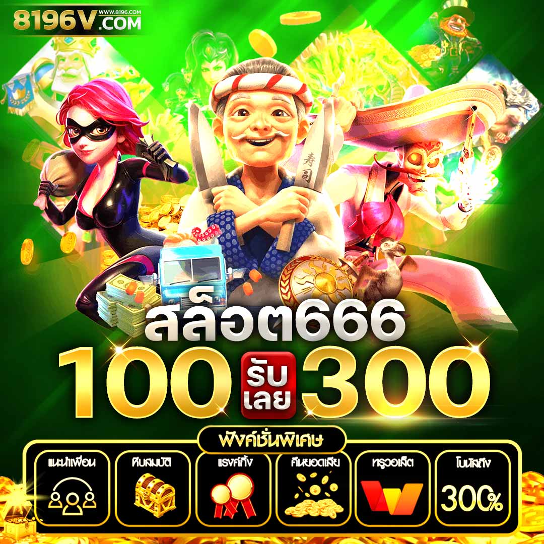 หวยลาว 6 ตัว วันนี้ออกอะไร เว็บตรง สล็อต ฝากถอนออโต้ ไม่ผ่านเอเย่นต์ 2026