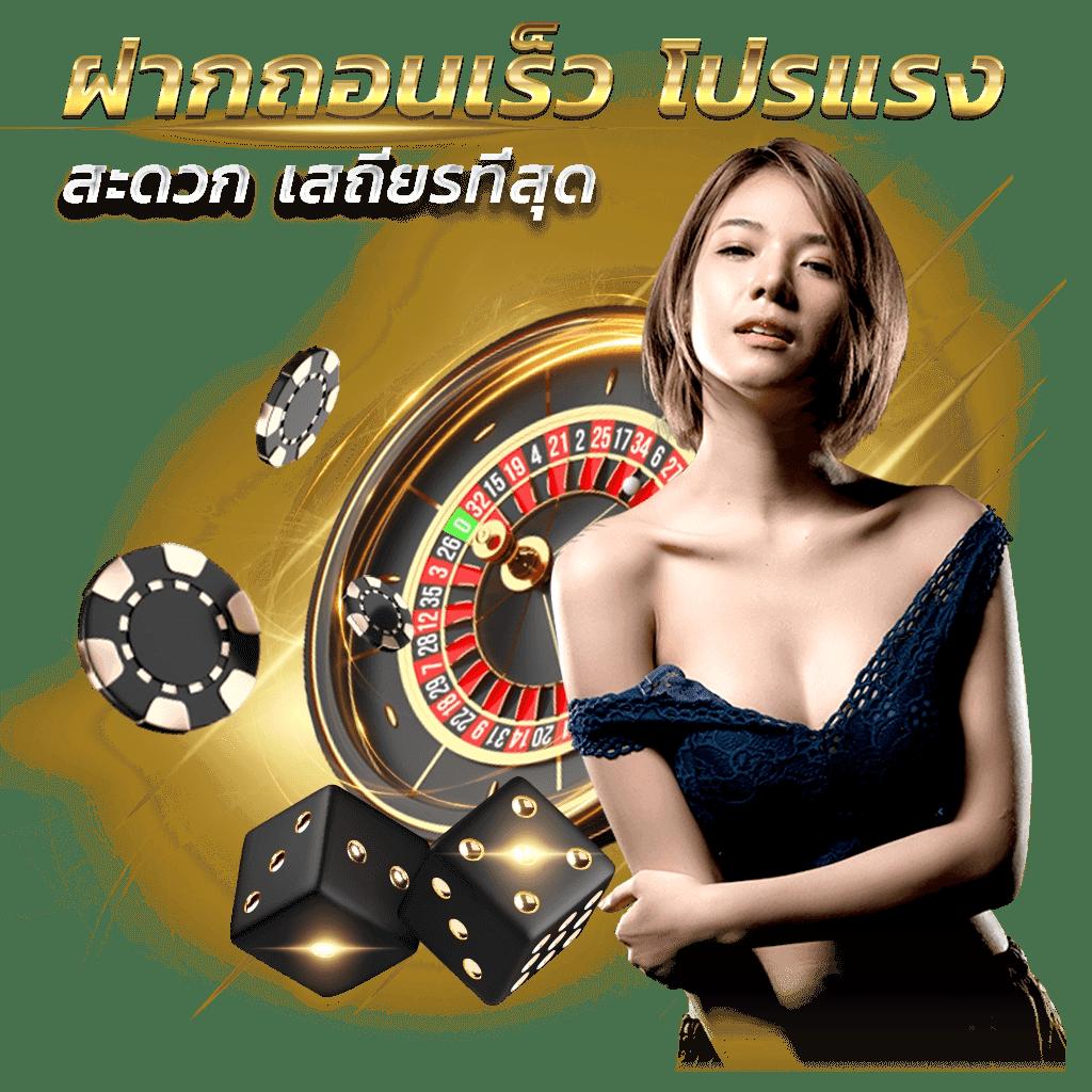 หวยลาวพัฒนาวันนี้ เว็บตรง สล็อต ฝากถอนออโต้ ไม่ผ่านเอเย่นต์ 2026