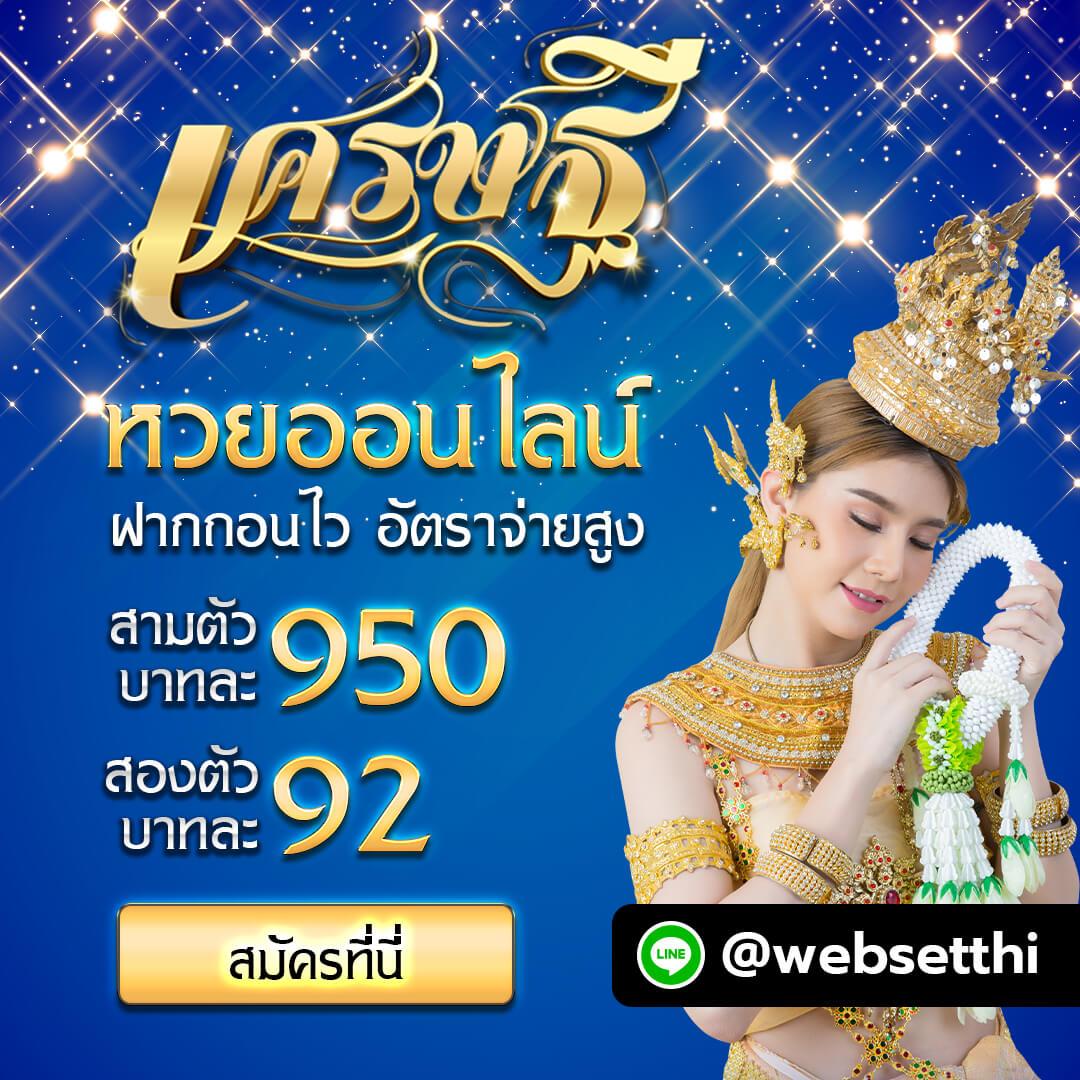 หวยลาววันนี้ออกอะไร เว็บตรง สล็อต ฝากถอนออโต้ ไม่ผ่านเอเย่นต์ 2026