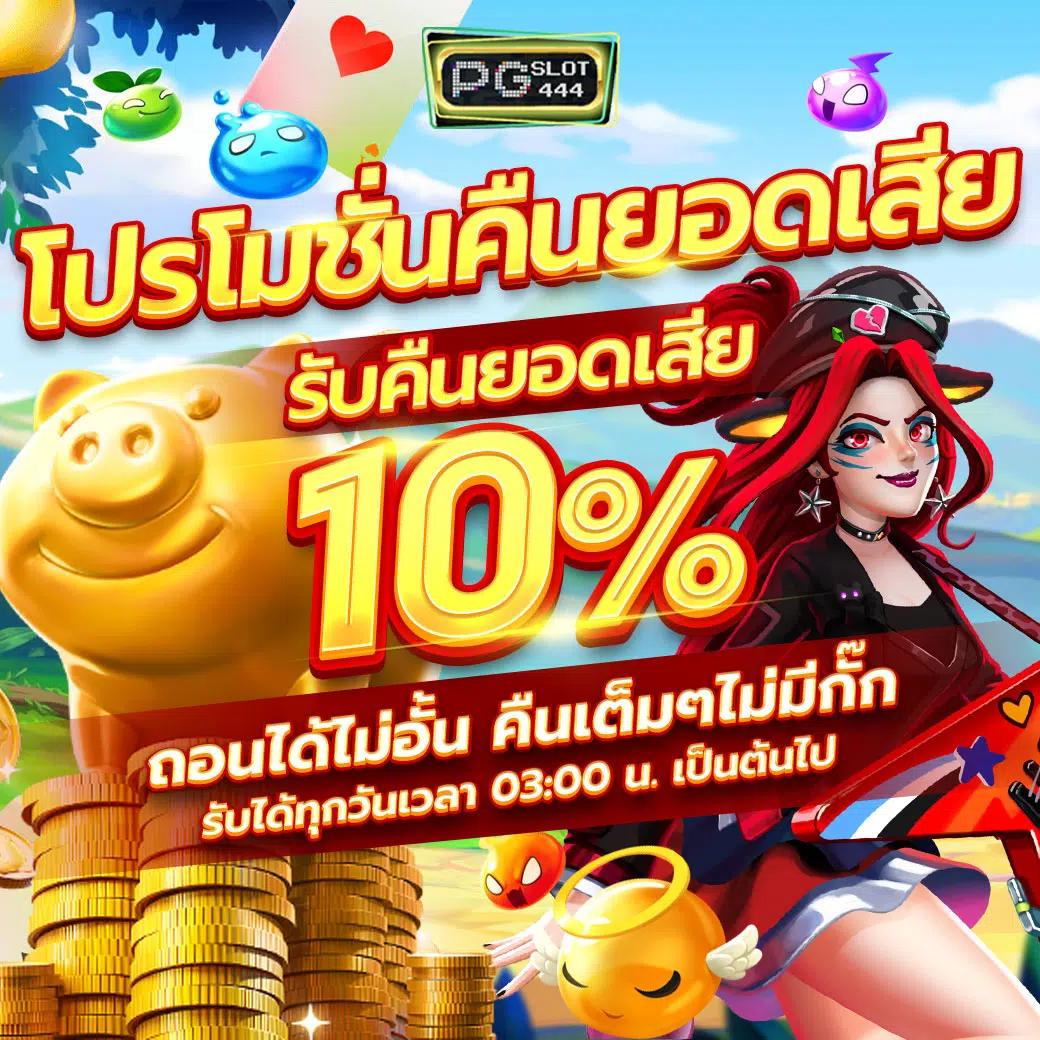 หวยลาวออกอะไร เว็บตรง สล็อต ฝากถอนออโต้ ไม่ผ่านเอเย่นต์ 2026