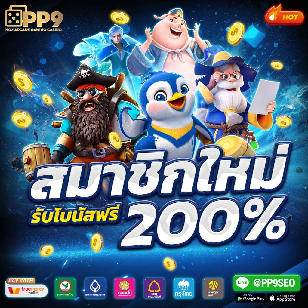 หวยสดพลัส เว็บตรง สล็อต ฝากถอนออโต้ ไม่ผ่านเอเย่นต์ 2026