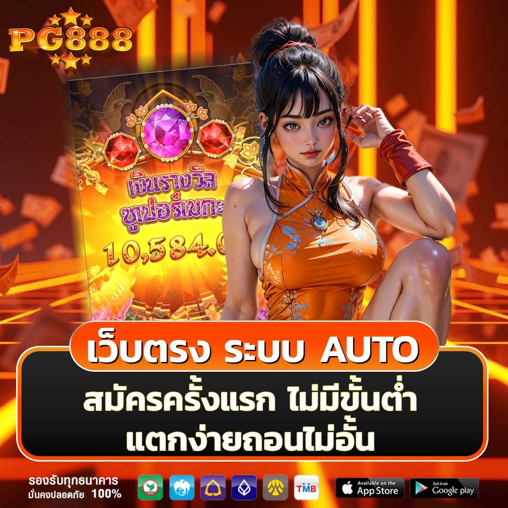 หวยออนไลน์รวย เว็บตรง สล็อต ฝากถอนออโต้ ไม่ผ่านเอเย่นต์ 2026